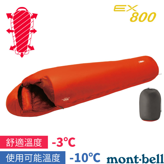 【MONT-BELL 日本】SEAMLESS DOWN 專利彈性保暖羽絨睡袋/1121399 OG-R 橘(右拉鍊)✿30E010